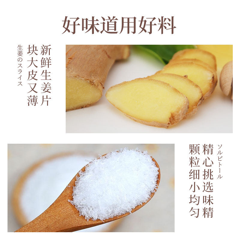 姜片高木甘生姜日本料理寿司甜辣日式腌制泡姜咸菜地域特色