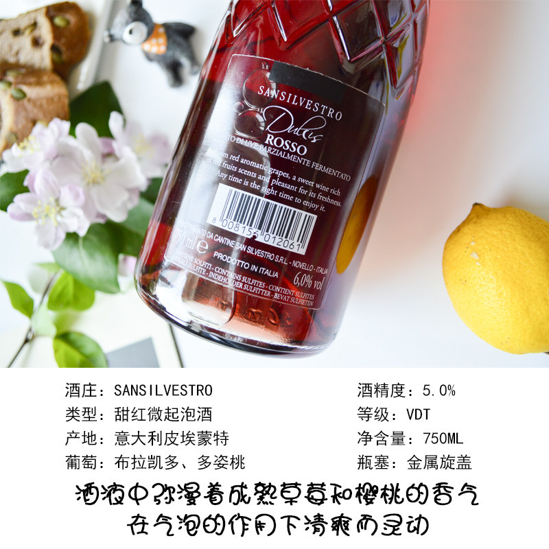 sansilvestro起泡红葡萄酒少女心低低度气泡dulcis香槟香槟酒起泡及
