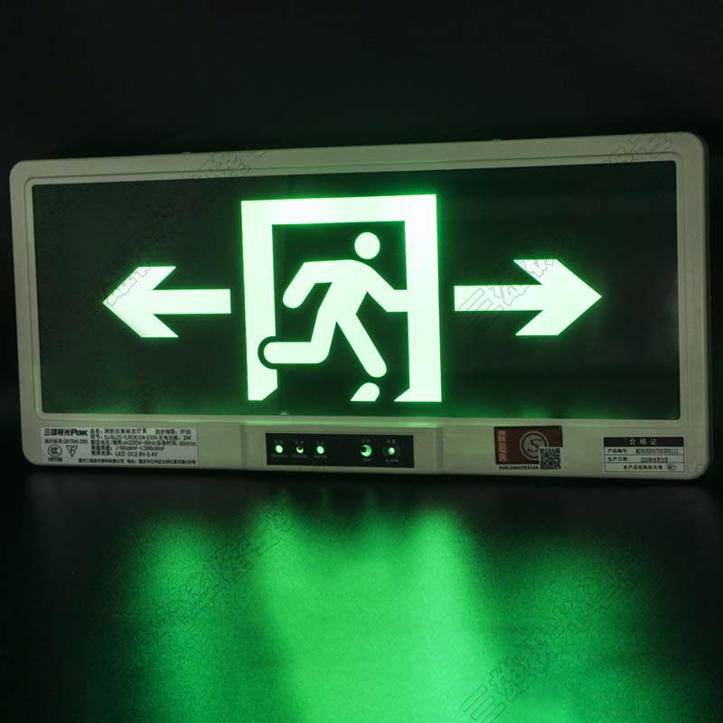 三雄极光led应急疏散指示灯01款嵌入暗装埋墙消防应急灯
