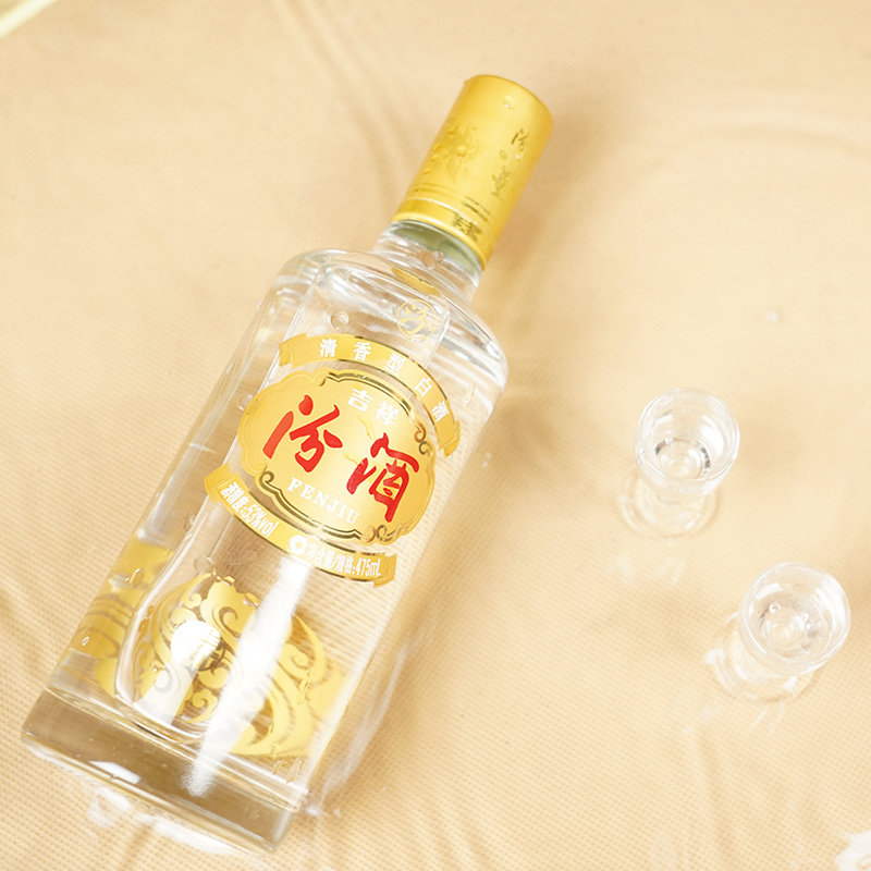 山西汾酒杏花村酒 53度吉祥汾酒475ml*6瓶装清香型国产白酒纯粮酒