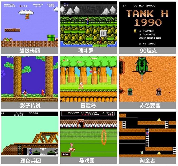 8位fc小霸王红白机插卡游戏机d99黄色卡带288合1赤色要塞 - 789怀旧