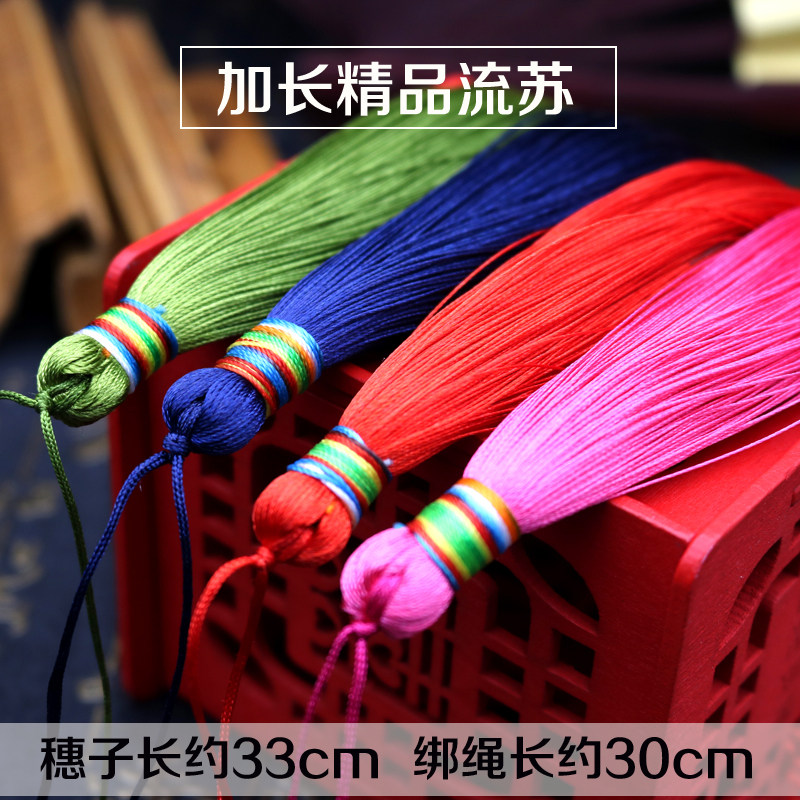 吊穗流苏diy手工手工制制作穗子中国结加长影视剧线