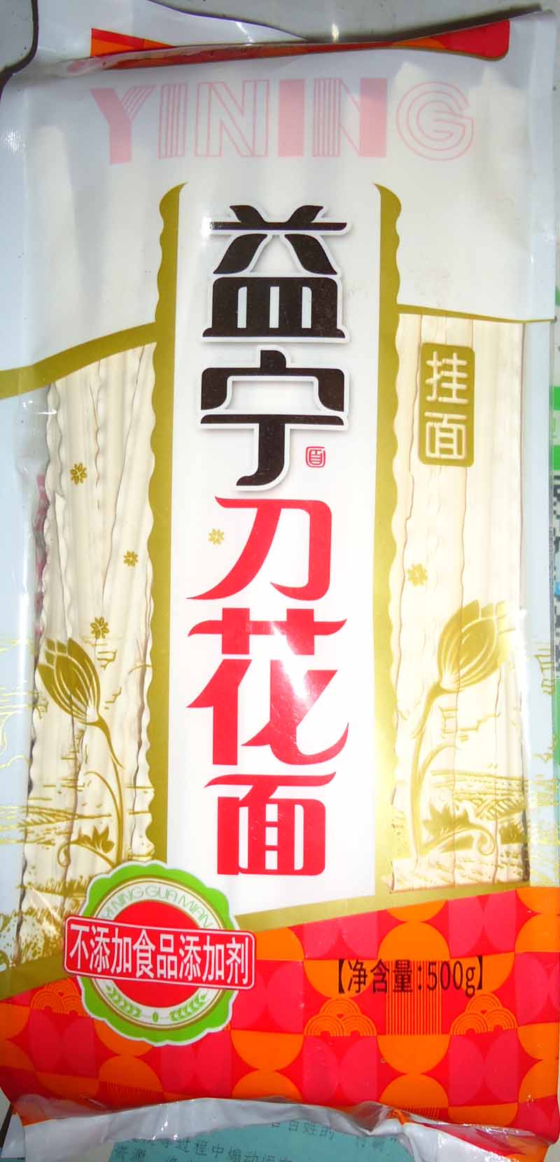 益宁刀花削面2000克2公斤大宽面条挂面面油泼烩面条