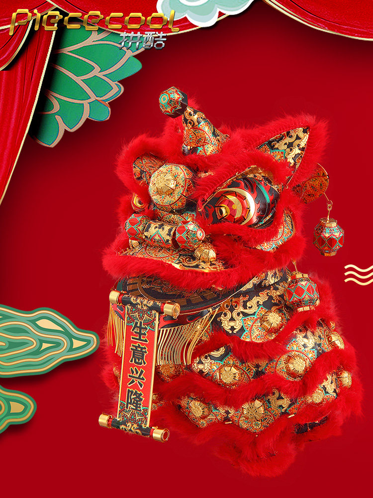 拼酷醒狮金属拼图3d立体模型拼装拼图