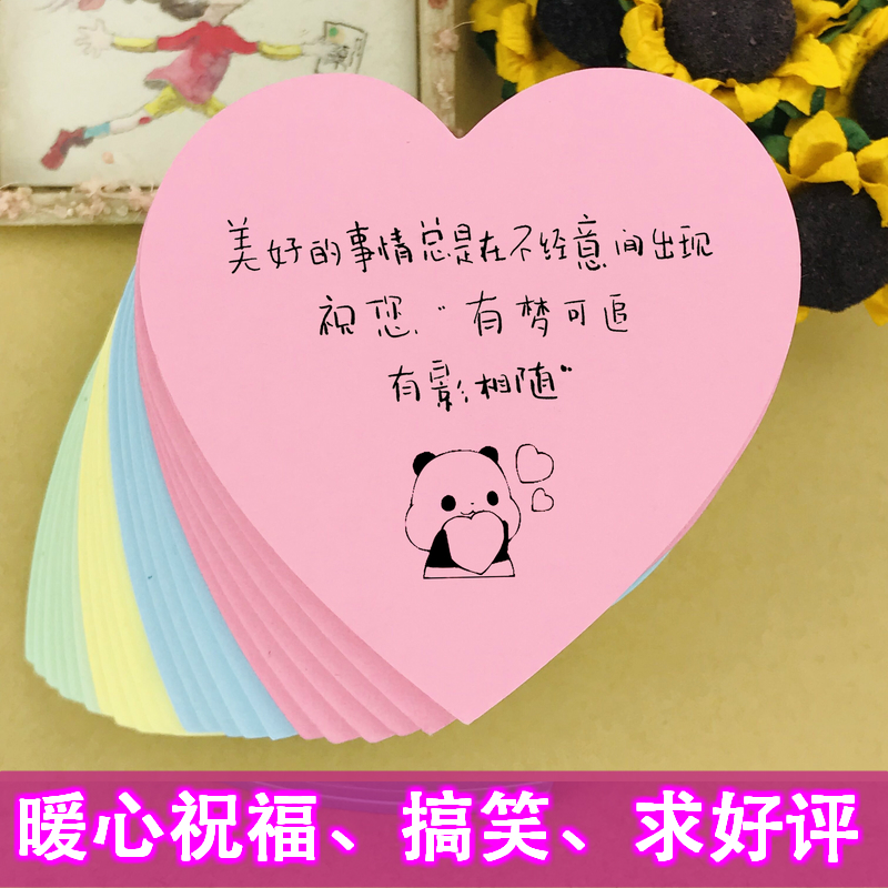 外卖便利贴手写求好评价暖心便签祝福语贴纸奶茶店情话小纸条带字