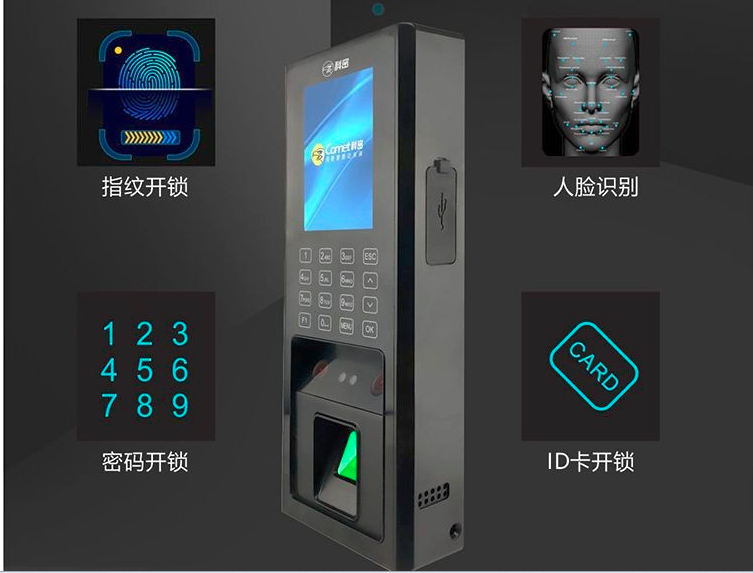 科密人脸指纹密码混合识别考勤机门禁机门禁考勤一体机门禁机