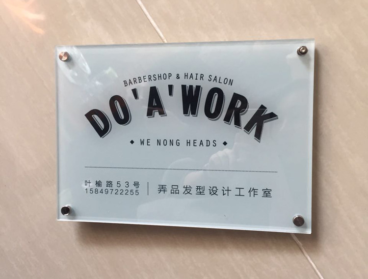 亚克力双层夹板塑料pvc板广告牌展示牌 门牌匾透明有机玻璃uv打印