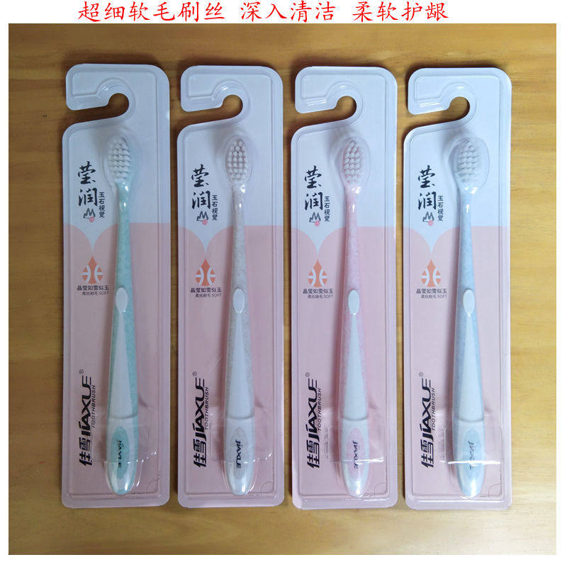 佳雪超感柔丝软毛成人家庭10支家用清洁口腔牙刷