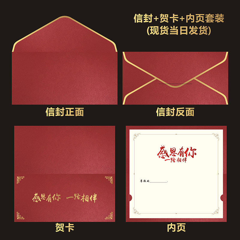 信封贺卡定制员工生日高端商务创意感恩三八贺卡