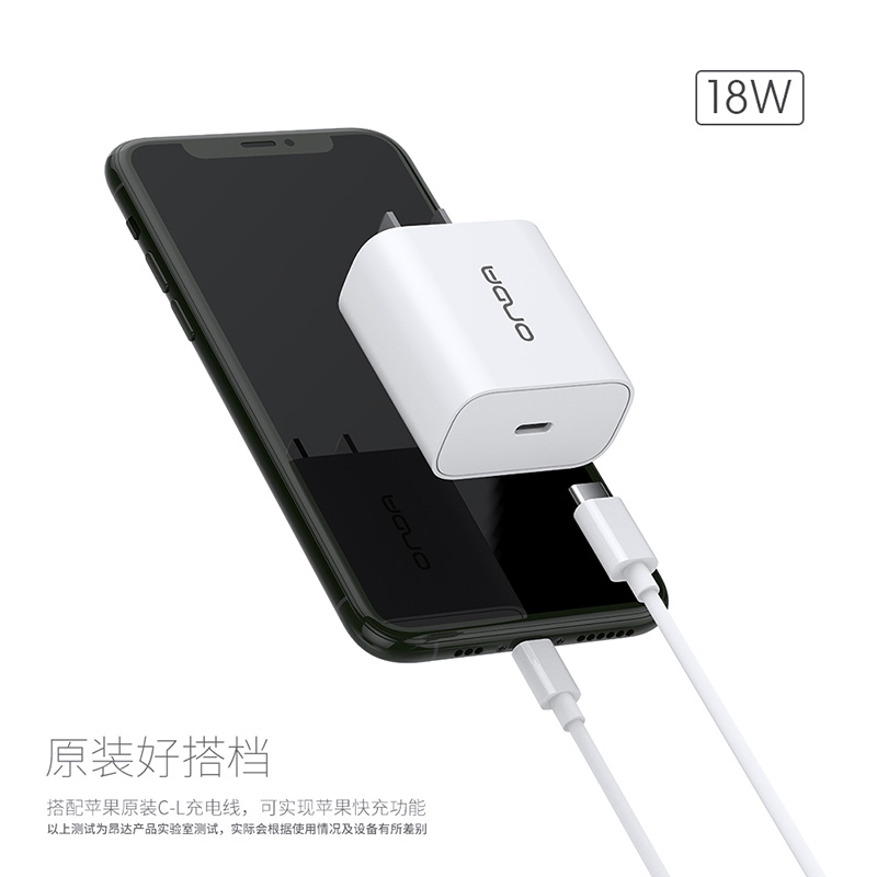 昂达苹果12x快充pd20w充电器8p手机ipadpro手机充电器