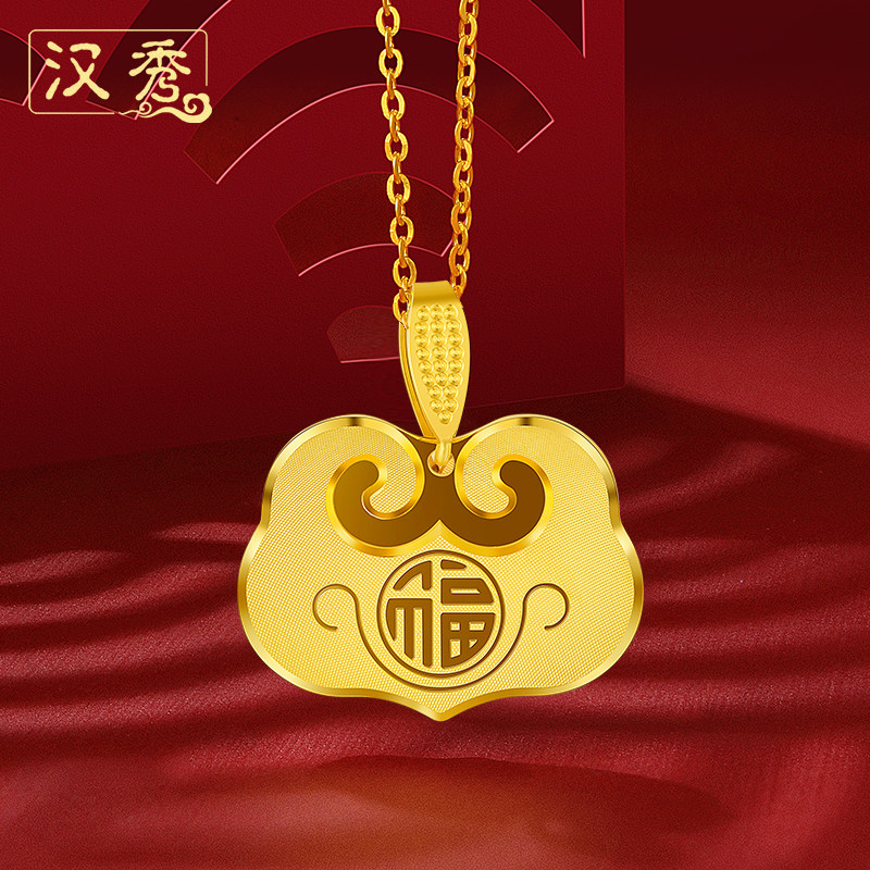 汉秀宝宝金锁平安锁吊坠黄金长命锁吊坠大人足金女款项链吊坠