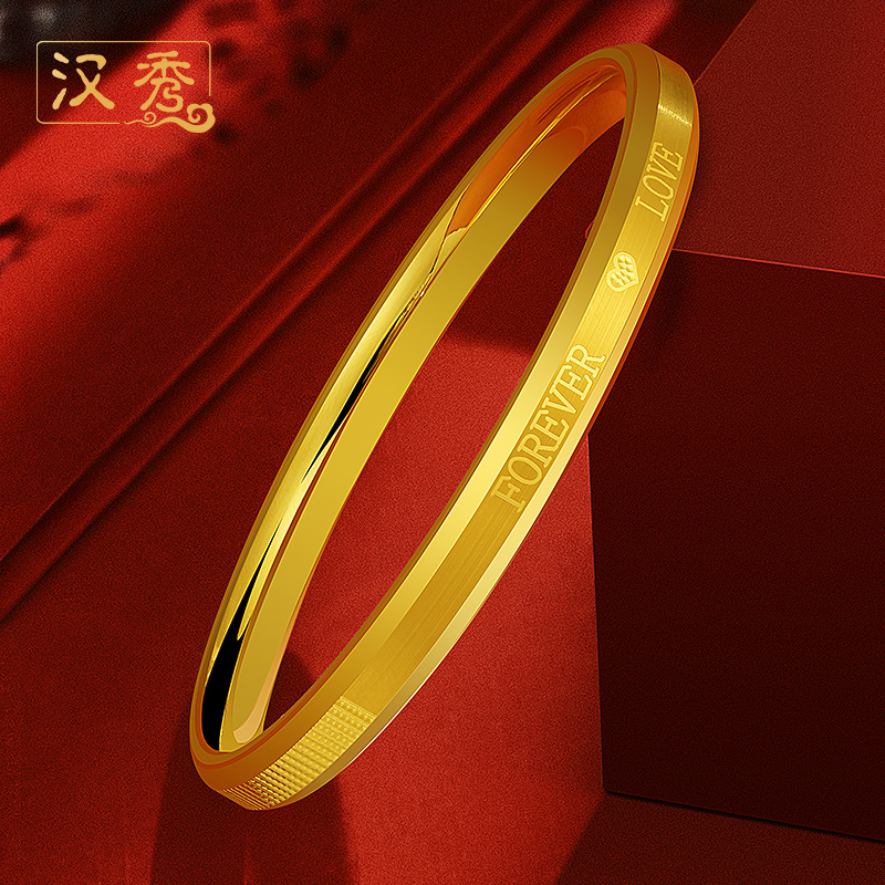 黄金手镯汉秀永恒女款足金5d硬金扁形时尚手饰