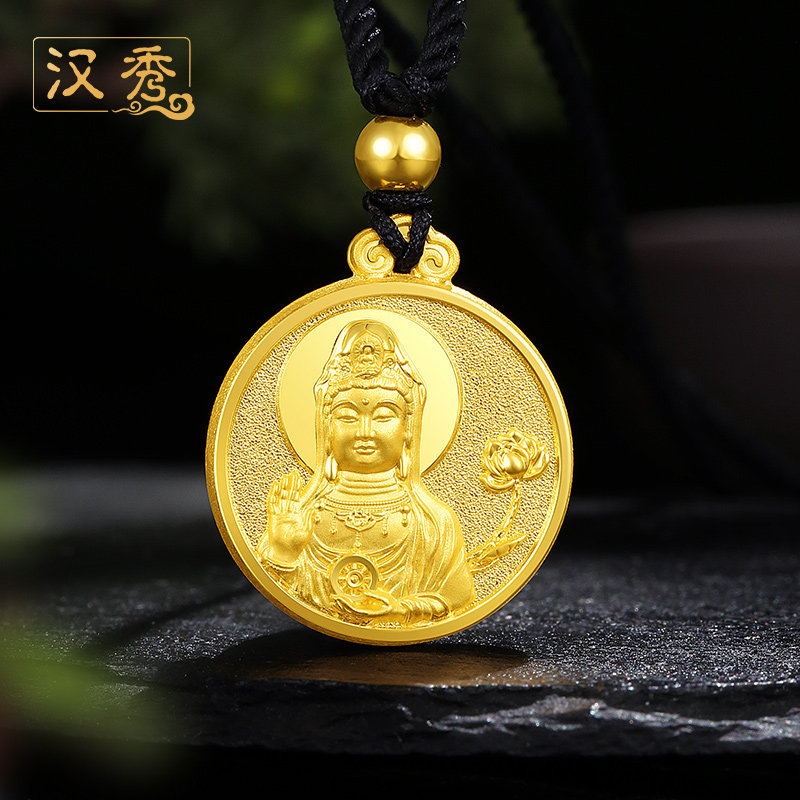 吊坠汉秀黄金男士足金纯金观音福牌女小挂坠颈饰