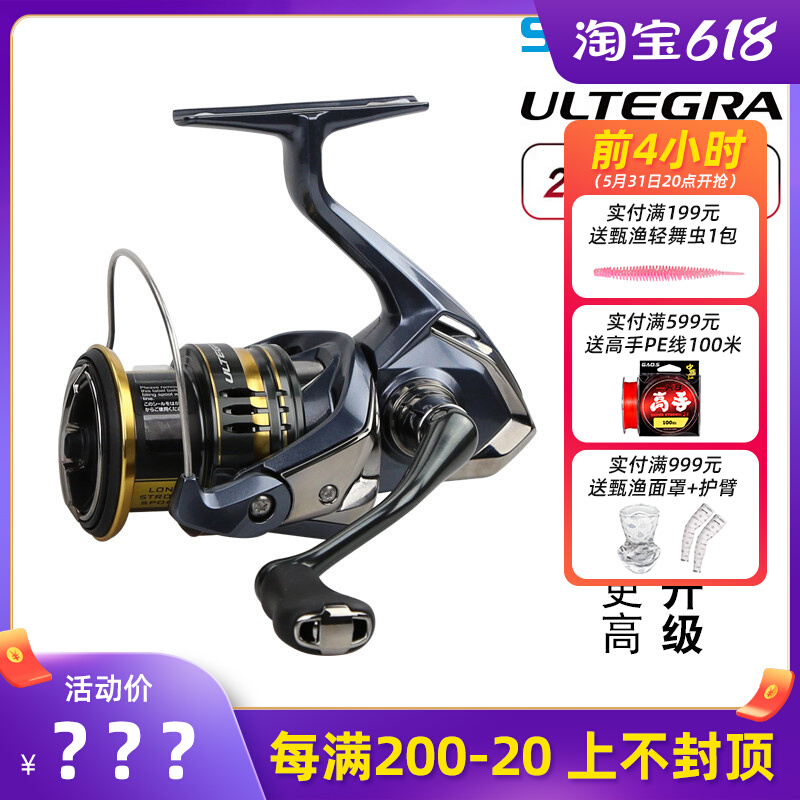 新款禧玛诺ULTEGRA纺车轮尤特加矶钓轮海水用渔轮鱼线轮远投轮