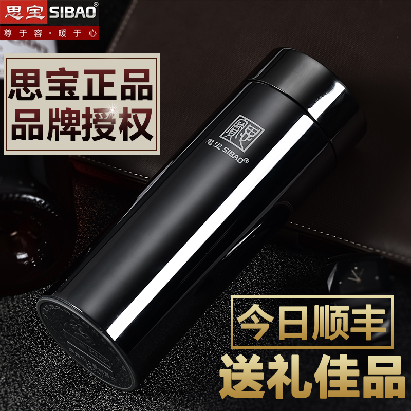 思宝保温杯 黑金刚高档304不锈钢茶杯真空纳米水杯子保健杯正品