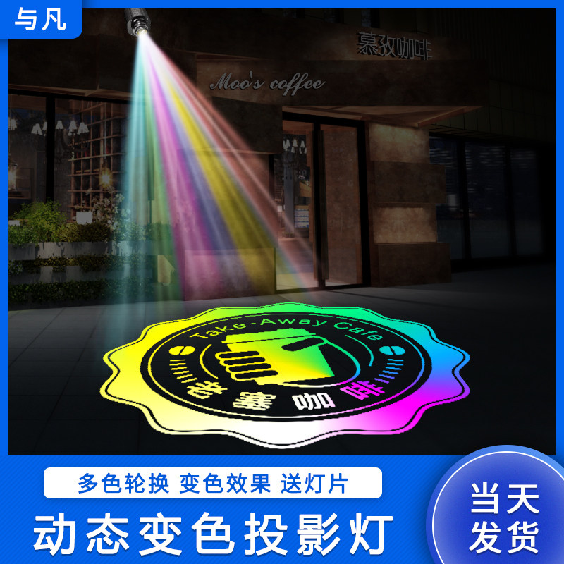 渐变广告投影射灯文字定制门头led户外地面舞台灯光