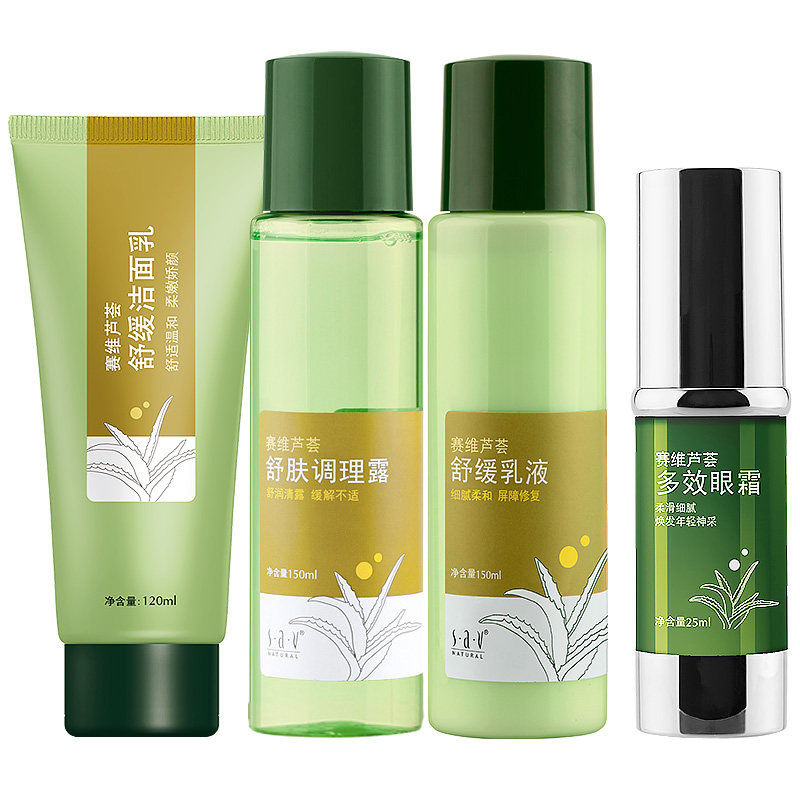 赛维芦荟洁面水乳霜舒缓套装多效眼霜组合