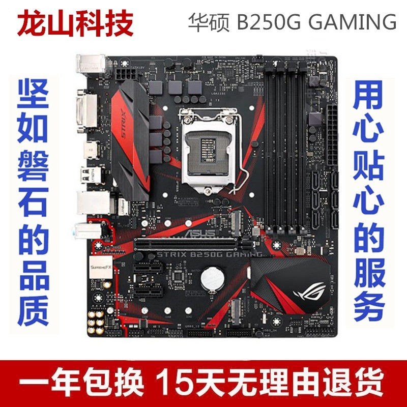 全新库存asus华硕b250m-plusddr4b250豪华中板ddr41151主板