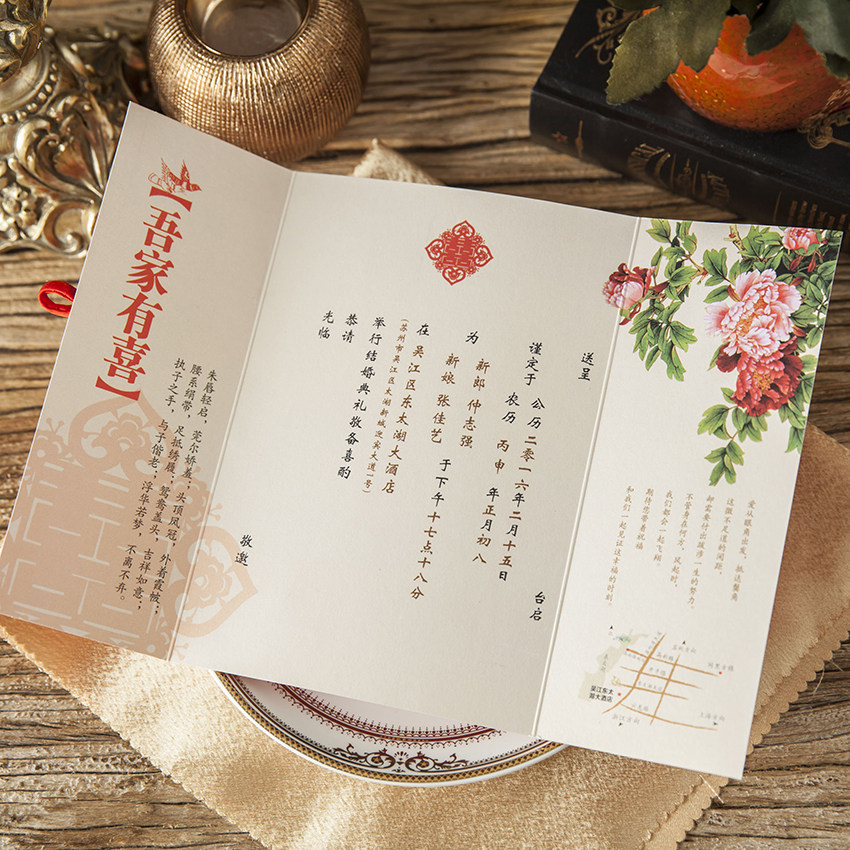 婚礼结婚请帖2021中国国风传统婚宴请柬红色请柬