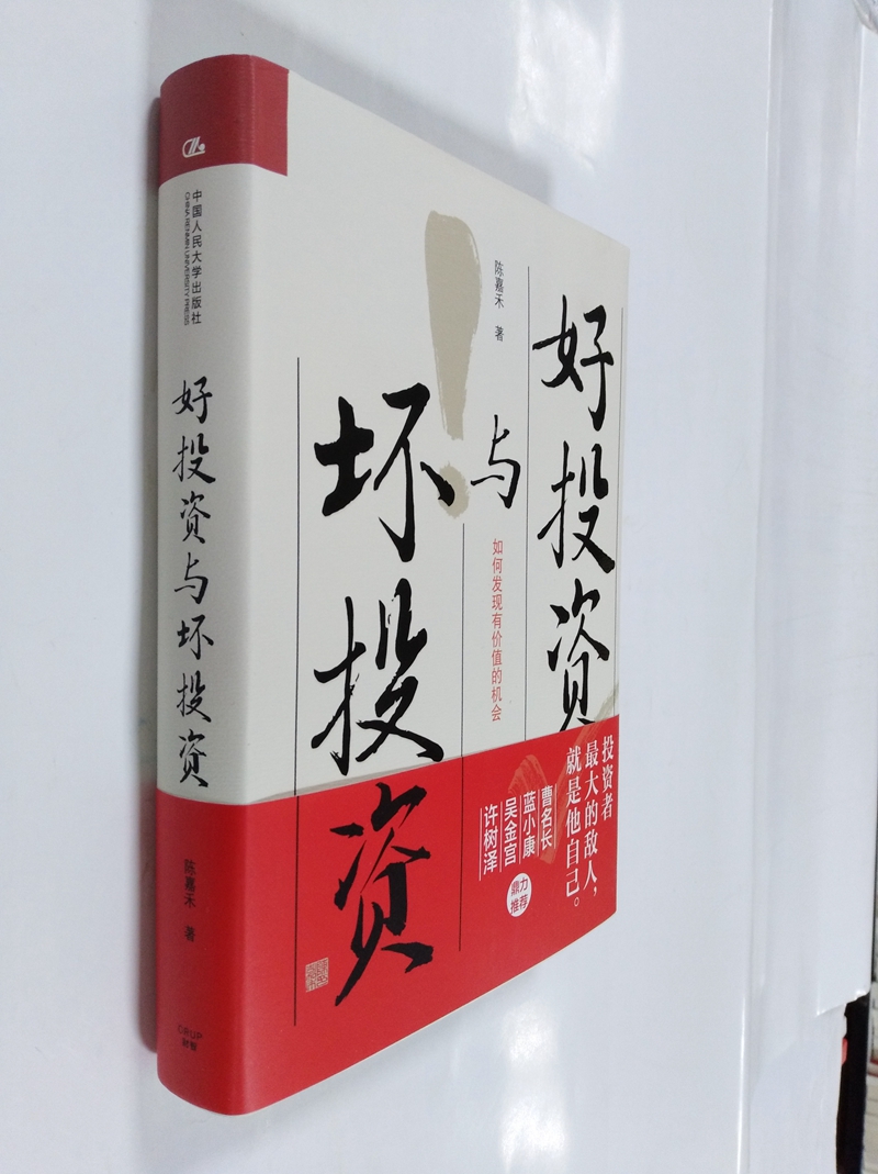 投资正版有价出版社大学中国人民金融投资经济价值机会金融投资