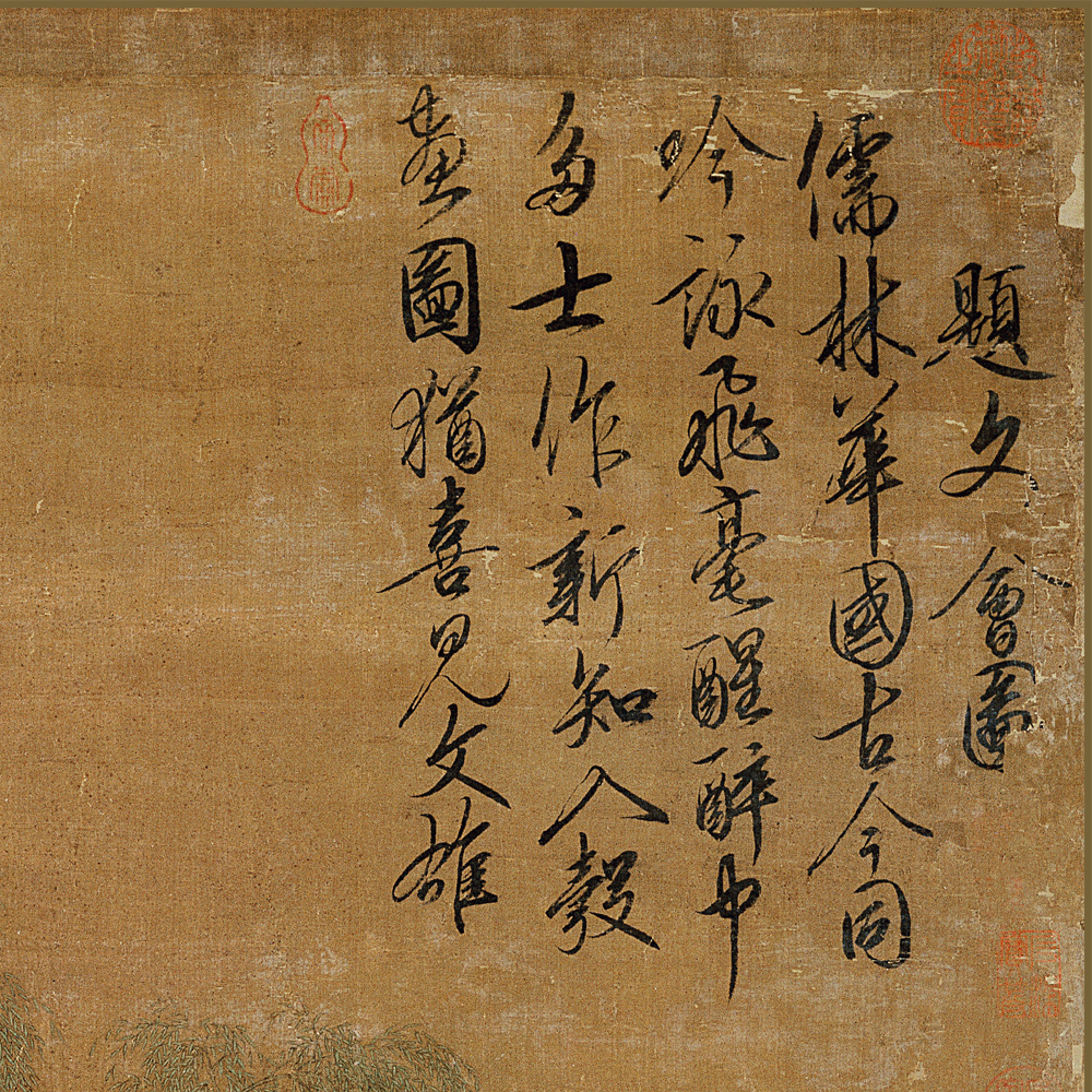 北宋赵佶文会图宋徽宗徽宗人物风景花鸟画古代国画国画