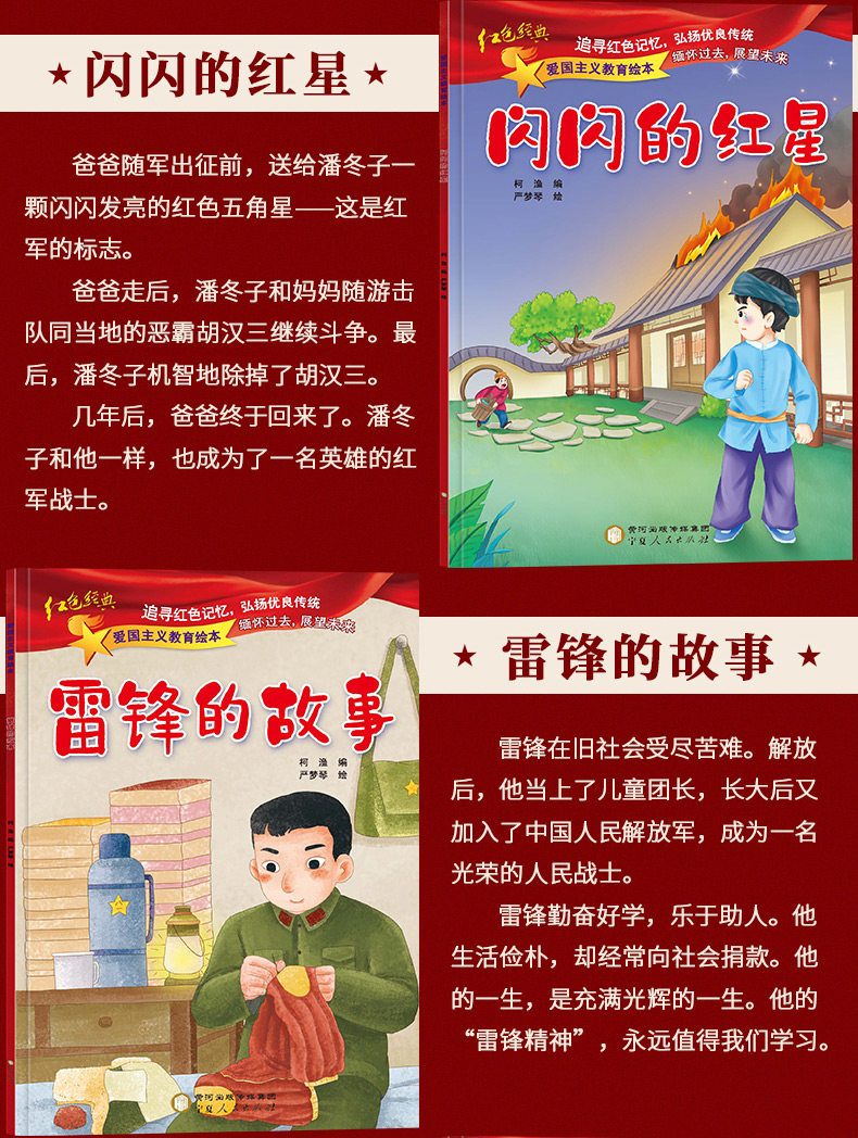 绘本闪闪大班书籍4岁8岁早教故事书拼音中班绘本