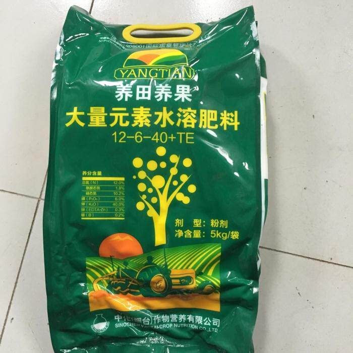 中化水溶肥大量元素水溶肥料 冲施肥滴灌肥 高钾型 冲施肥5kg包邮