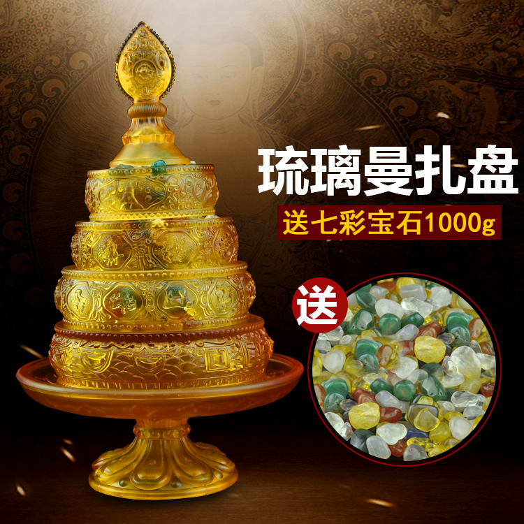 曼扎盘八吉祥三十七堆曼扎供盘西藏藏族琉璃佛具装藏