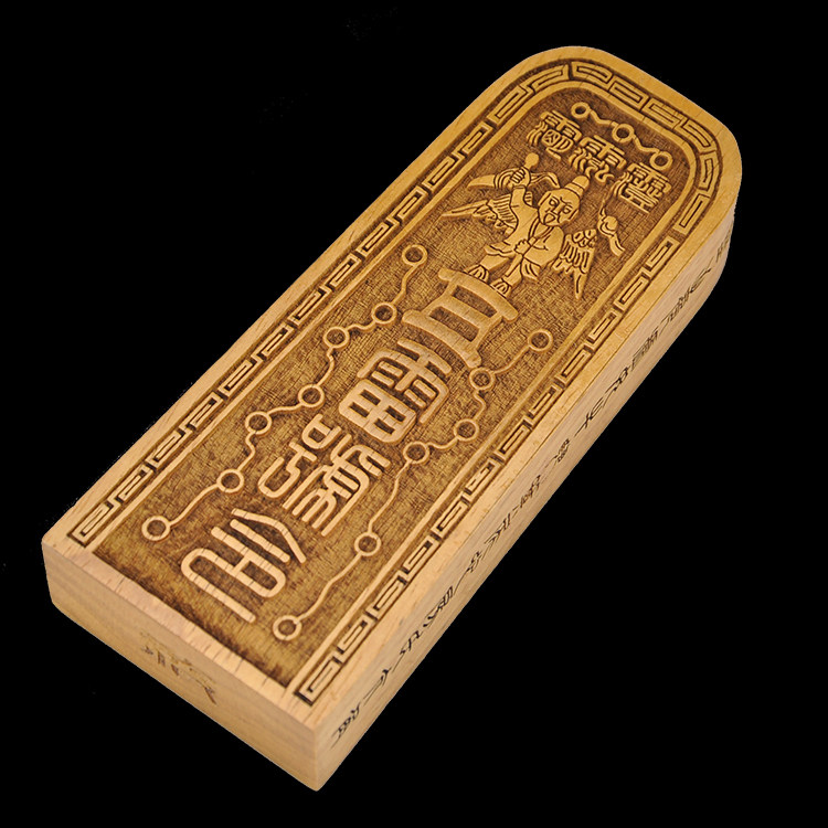 道教用品 绣品 法器 朝简 令尺 天篷尺 桃木剑五雷号令包邮