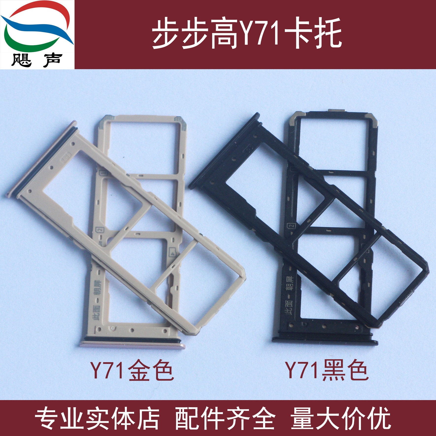 vivo步步高y71卡托手机sim卡座卡槽y71a开机手机零部件