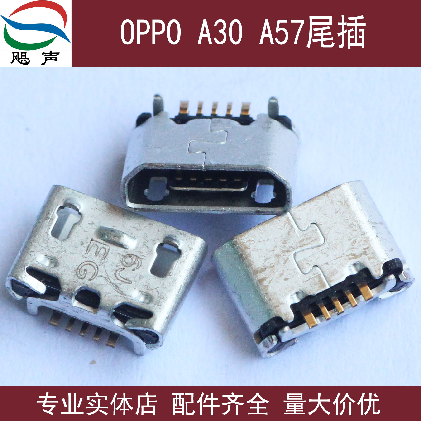 适用于oppoa57a11尾插r8200r8205r8207a30usb手机零部件