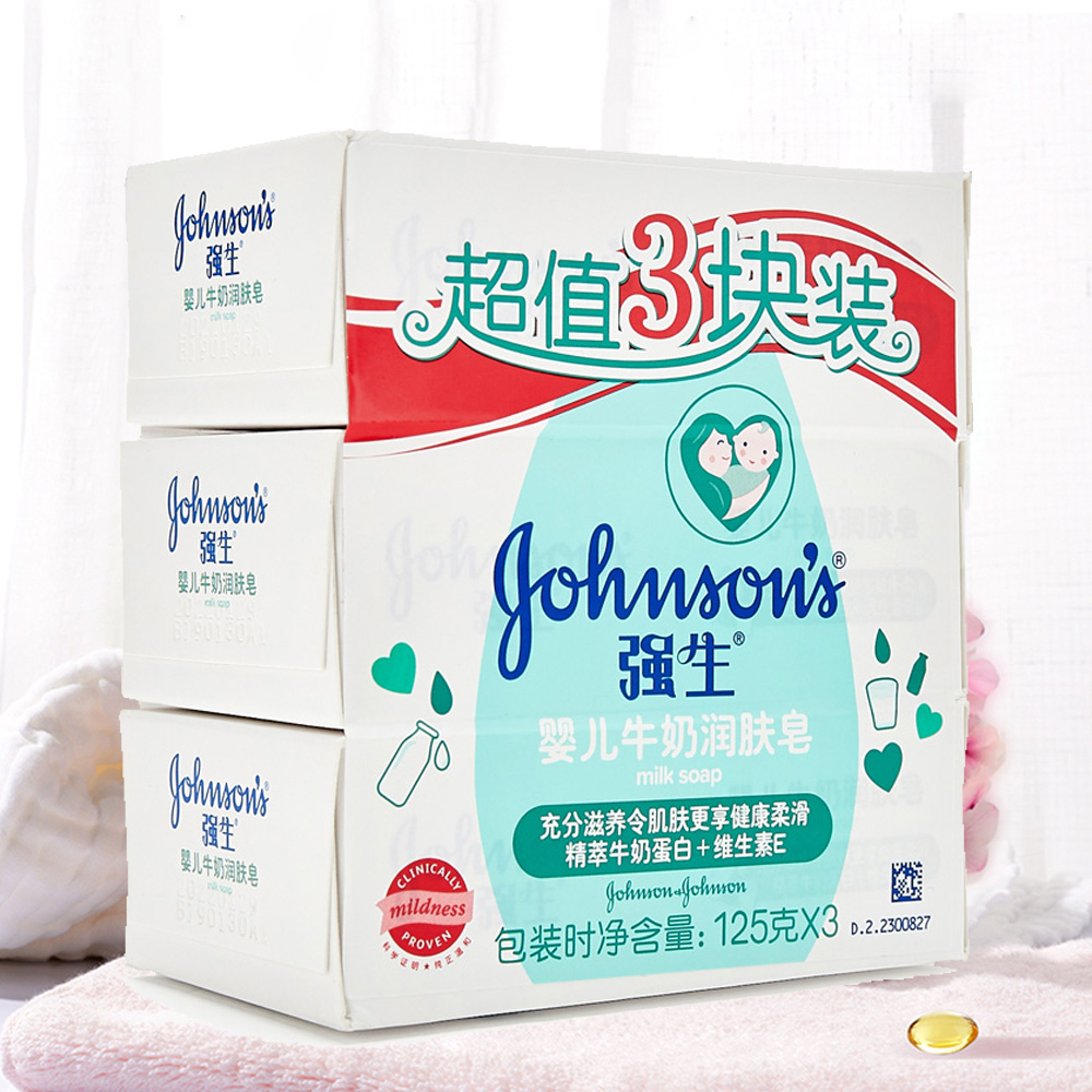强生婴儿牛奶润肤125g3块宝宝儿童洗手洗脸沐浴婴儿皂