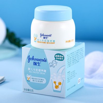 强生婴儿蜂蜜防皴60克瓶装皴裂儿童宝宝防裂滋润擦脸面霜润肤乳