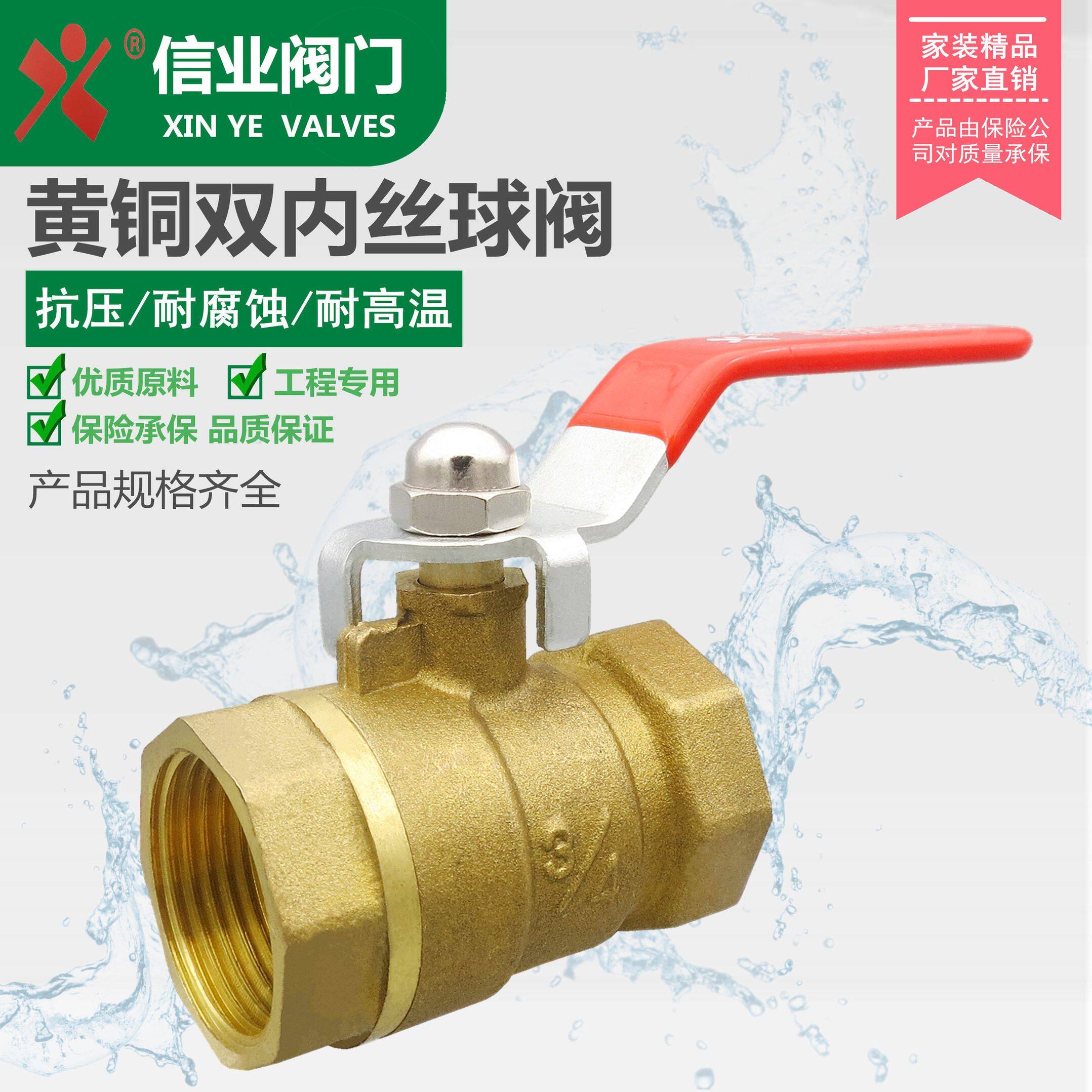 球阀黄铜内丝双内阀门水阀开关4分6分1寸球阀