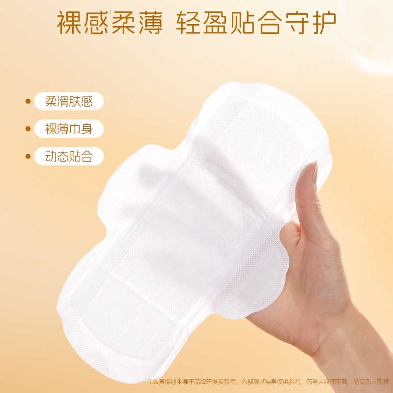 安可新纯棉卫生巾日用245mm女士姨妈巾夜用卫生护垫带护翼