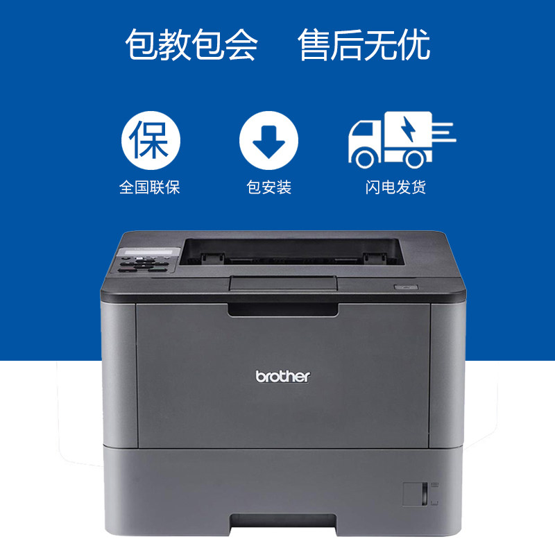 brother/兄弟hl-5590dn黑白激光打印机自动双面网络打印