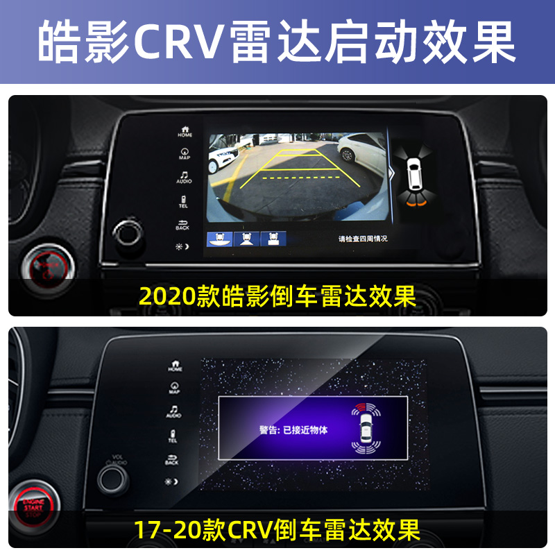 crv2020款按键功能图解,2021款crv按键功能图解 前后8探头倒车影像 忠诚卫士适用本田2020款 皓影crv