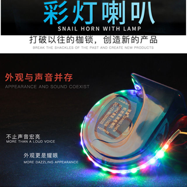 Scooter modification parts super loud car electric car moped 12V snail tweeter waterproof Scooter modification parts super loud car electric car moped 12V snail tweeter waterproof