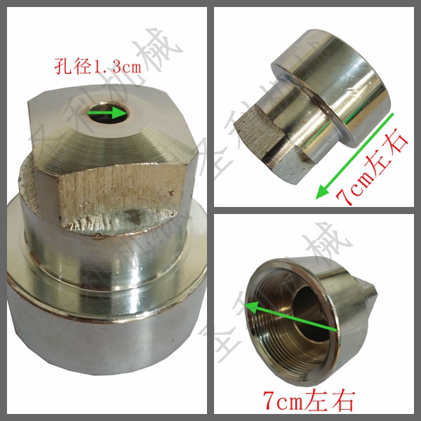 五谷膨化机机头/喷头/大帽(七用机/十四用机/十五用机