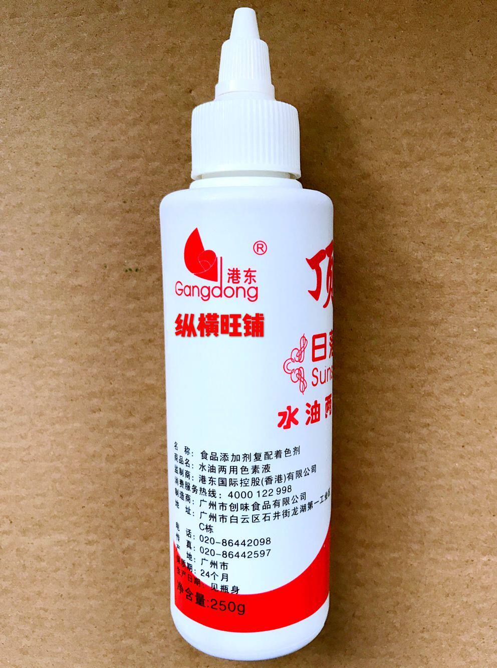 色素日落水油兼容性红色素250ml食用水性油性红色食用色素