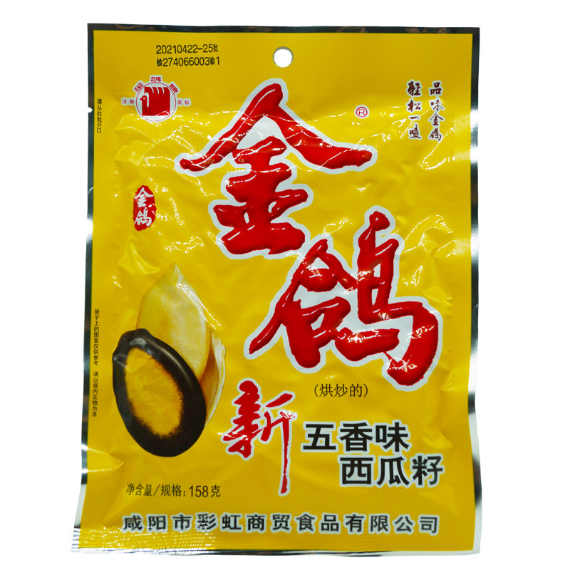 五香金鸽新西瓜瓜籽358g288g218g158g袋装烘炒瓜子