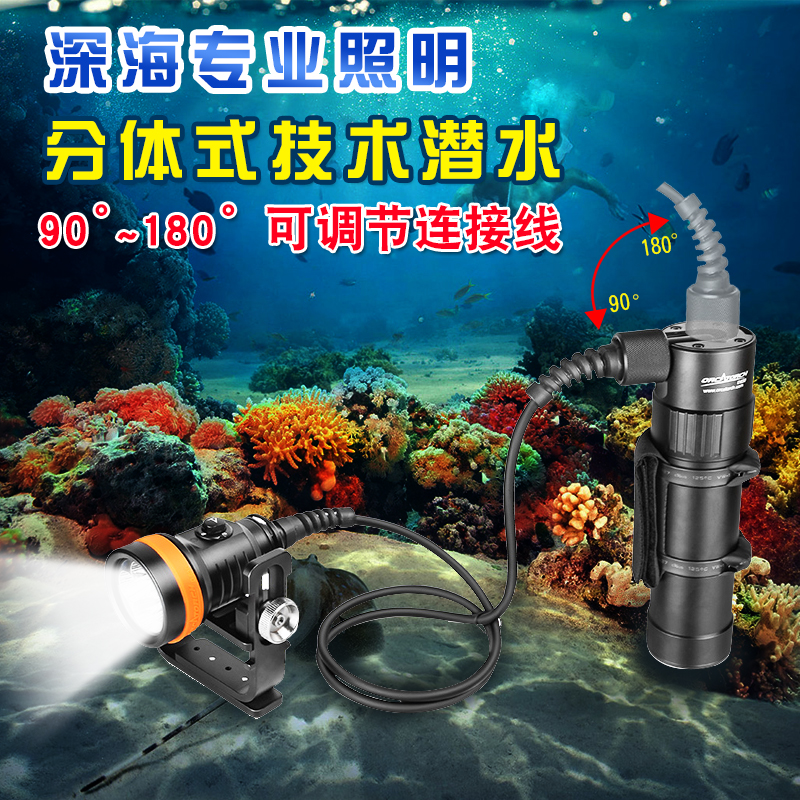 技术潜水电筒OrcaTorch虎鲸D630 高亮分体式水下强光D620防水充电