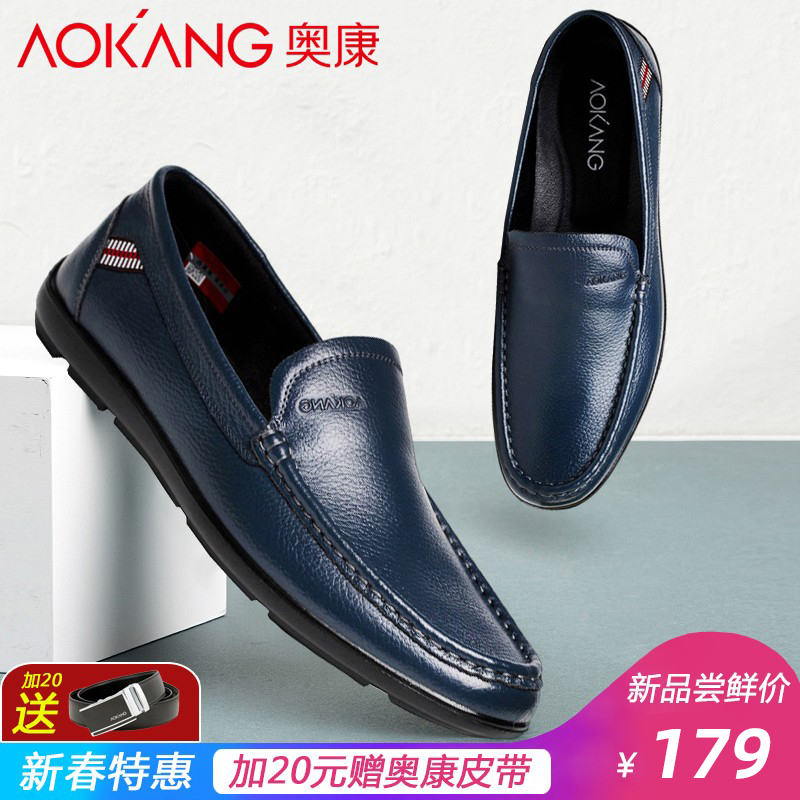 奥康男鞋休闲皮鞋一脚蹬真皮高端豆豆鞋男士夏季透气乐福鞋懒人鞋