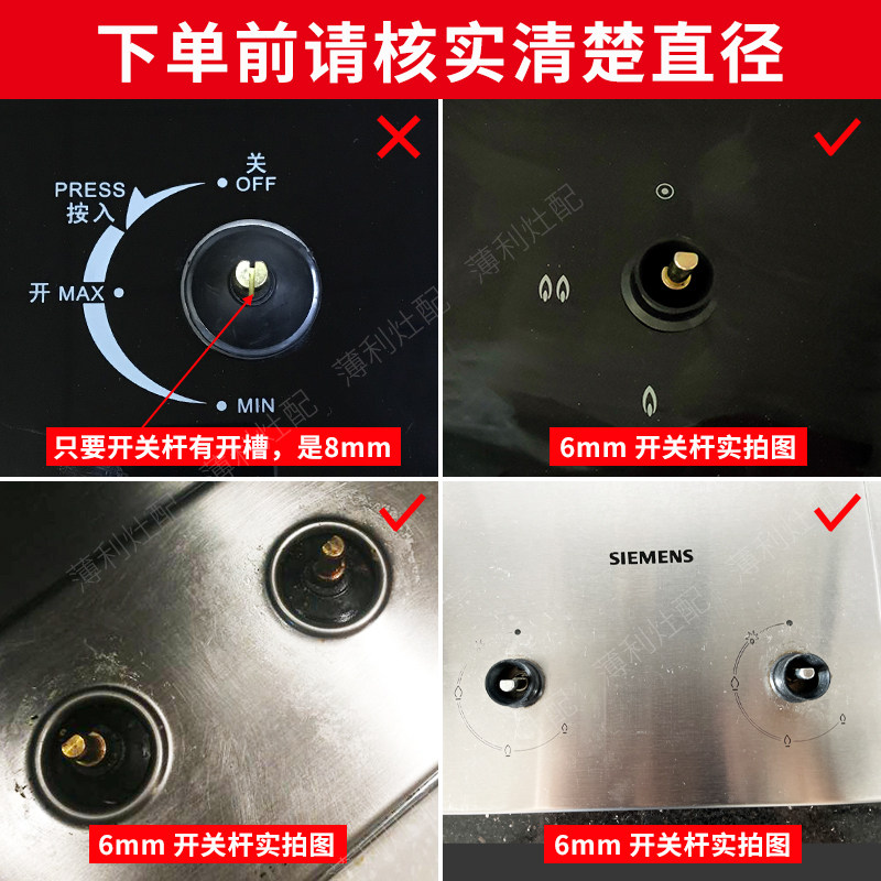 旋钮煤气灶开关配件适用西门子方太苏泊尔毫米通用烟机灶具配件