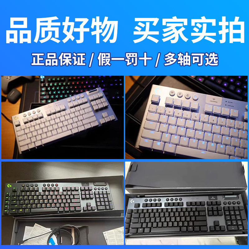 罗技s1mple新能rgb延迟轴无轴茶轴红白色g913键盘