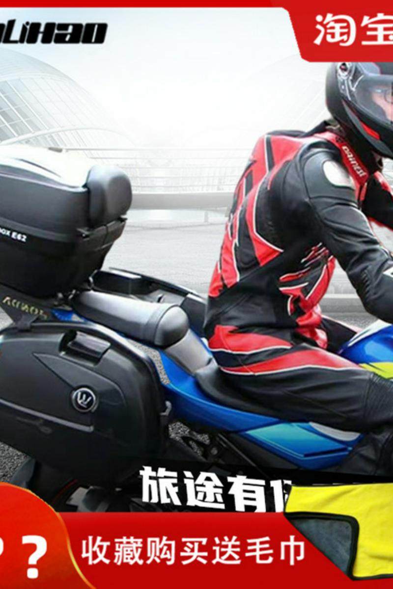 适用于五羊本田帅影wh150-7a三边箱尾箱侧箱防水快拆摩托车尾箱