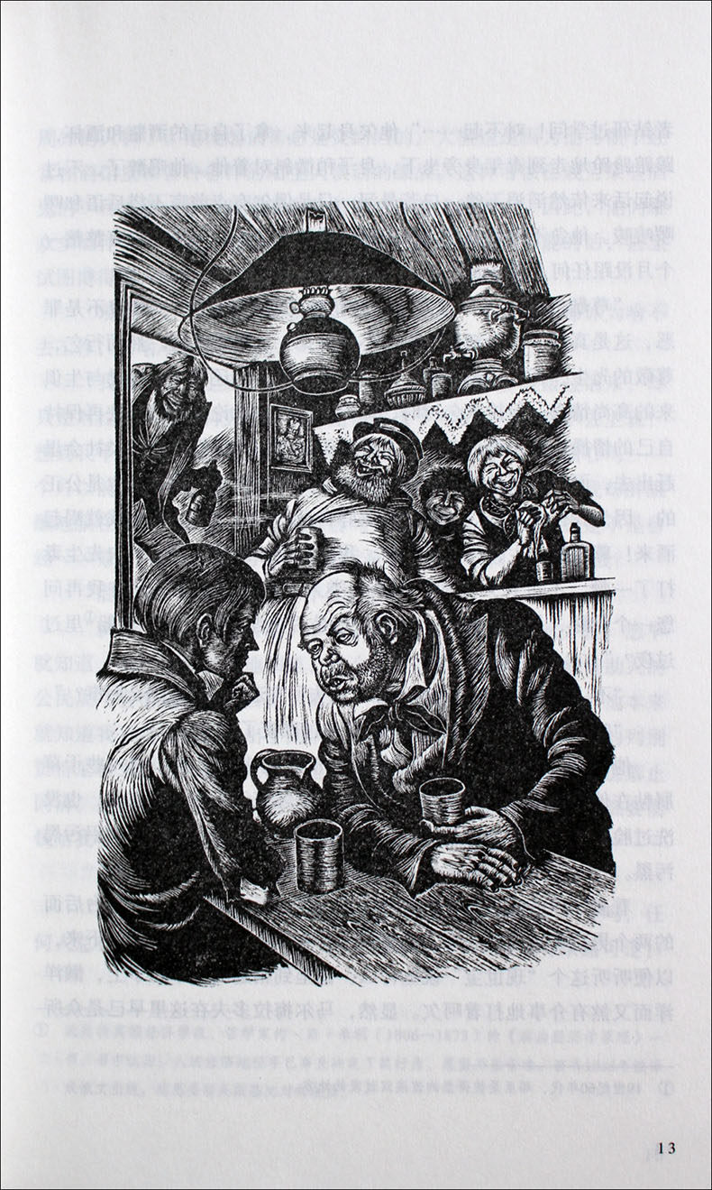 正版书 罪与罚 (俄)陀思妥耶夫斯基(著) 世界名著典藏小说 名家全译本