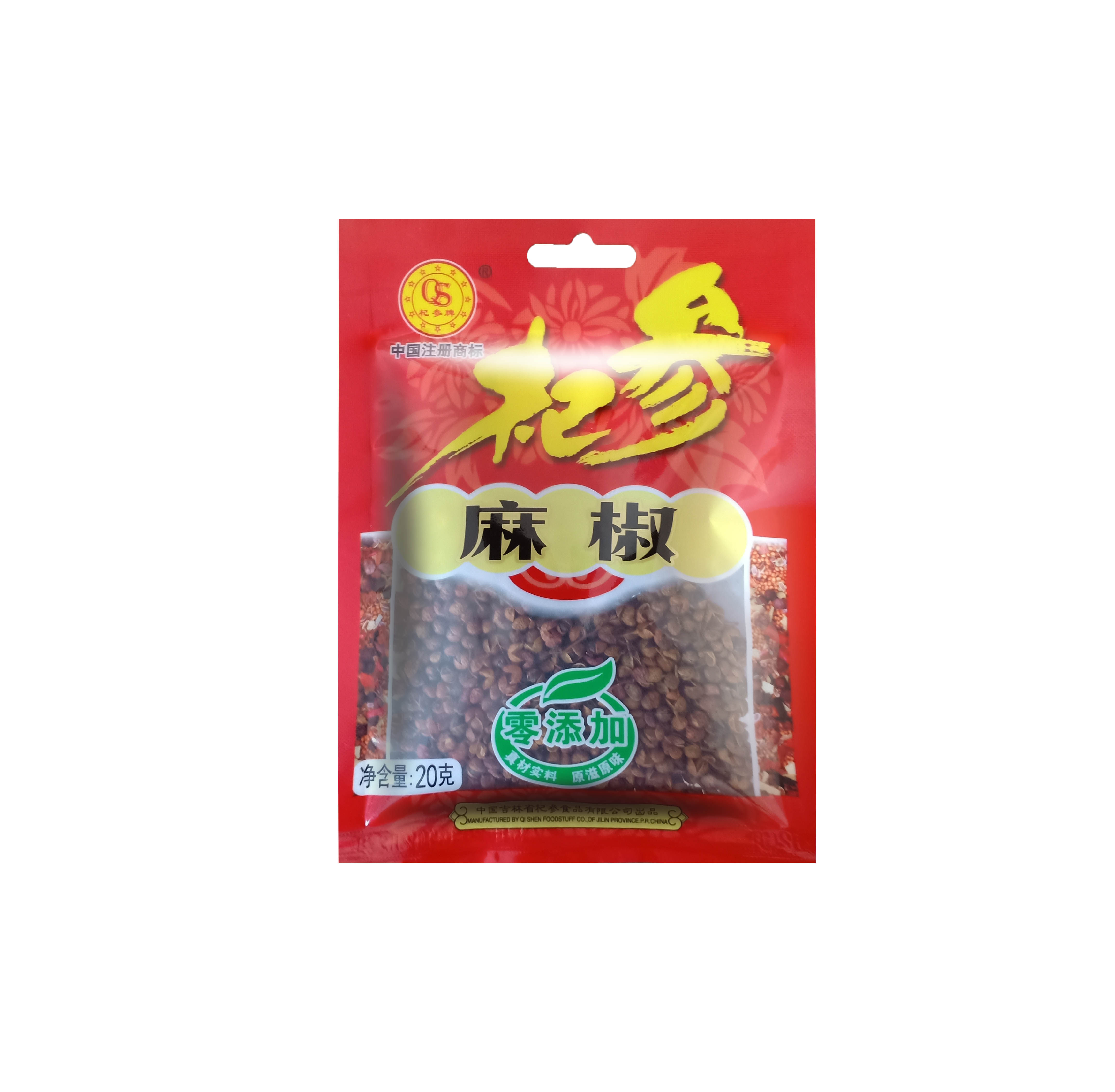 麻椒特麻四川杞参20g袋装调料正宗大红红袍花椒