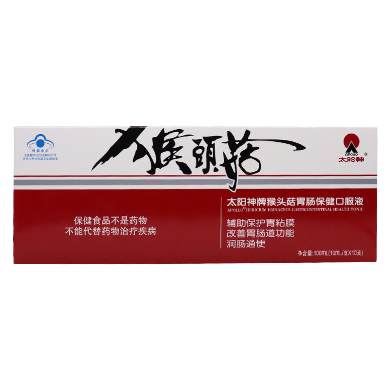 太阳神猴头胃肠保健口服液10支改善保护肠胃粘膜猴头菇