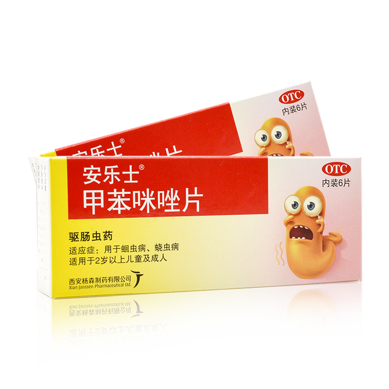 甲苯安乐咪唑片01g6片蛔虫蛲虫驱虫虫药人用肠胃用药